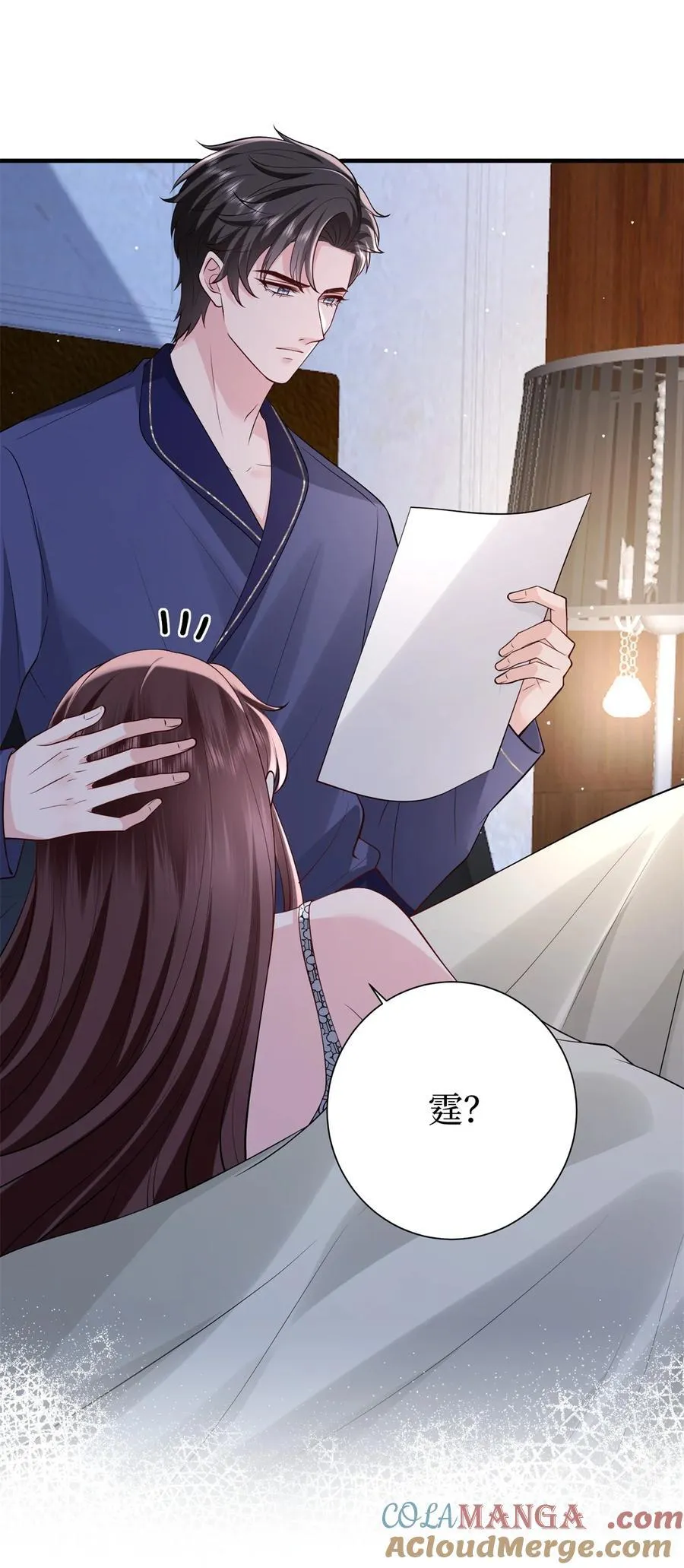 371 你怎么能这样对我 第22页