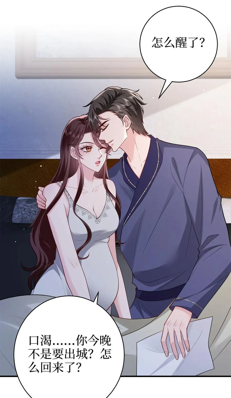 371 你怎么能这样对我 第23页