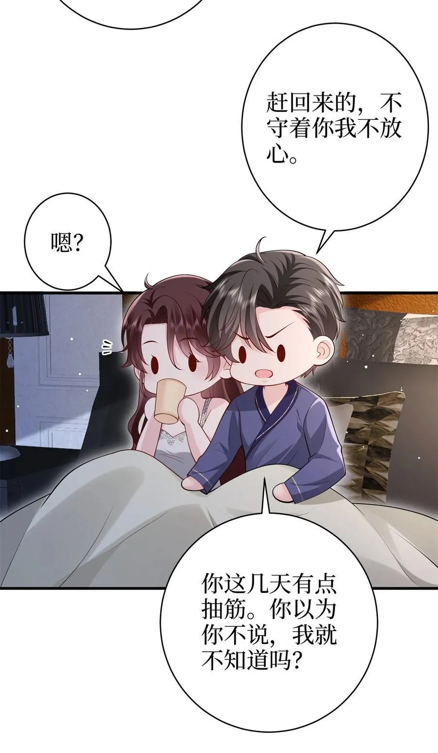 371 你怎么能这样对我 第24页
