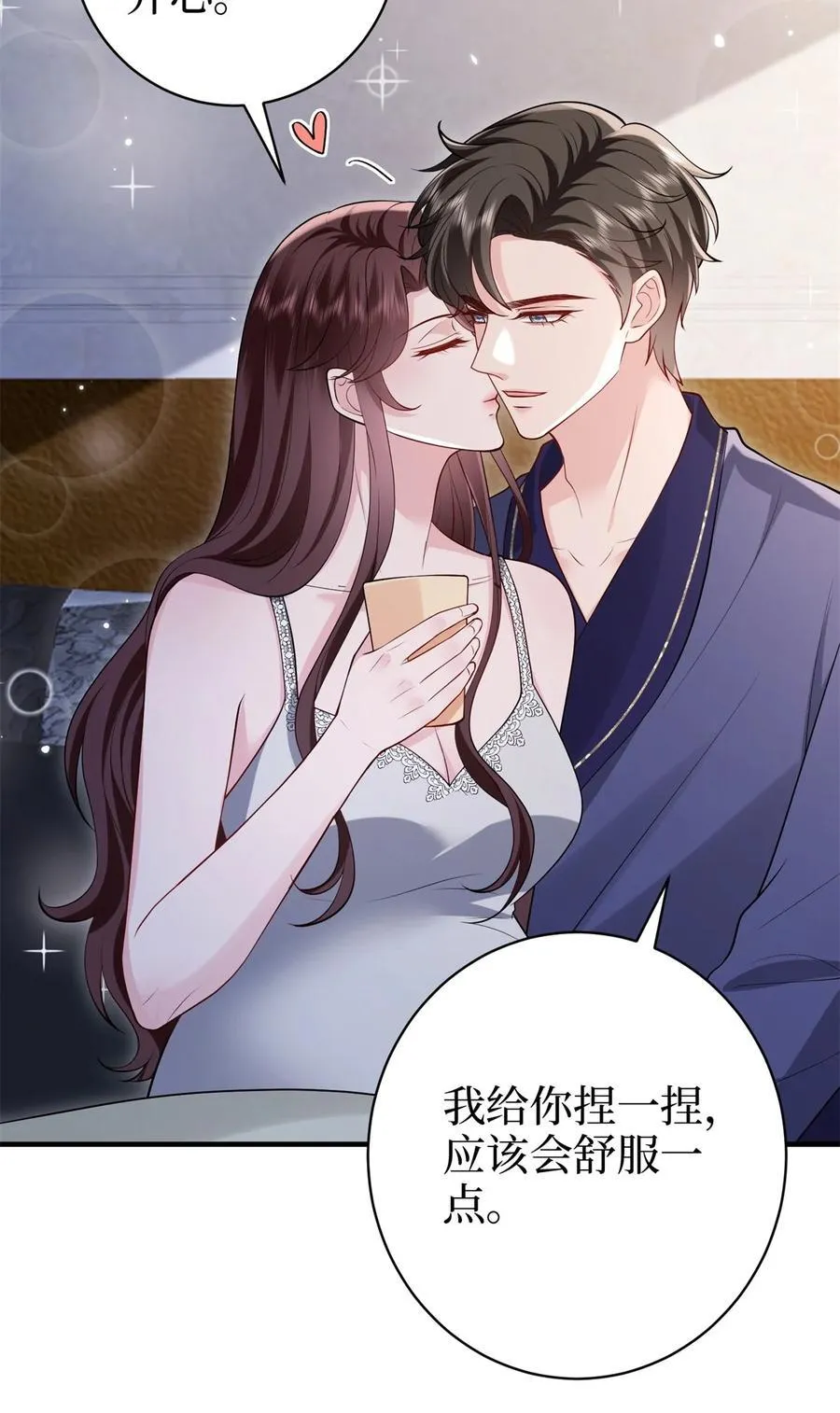 371 你怎么能这样对我 第26页