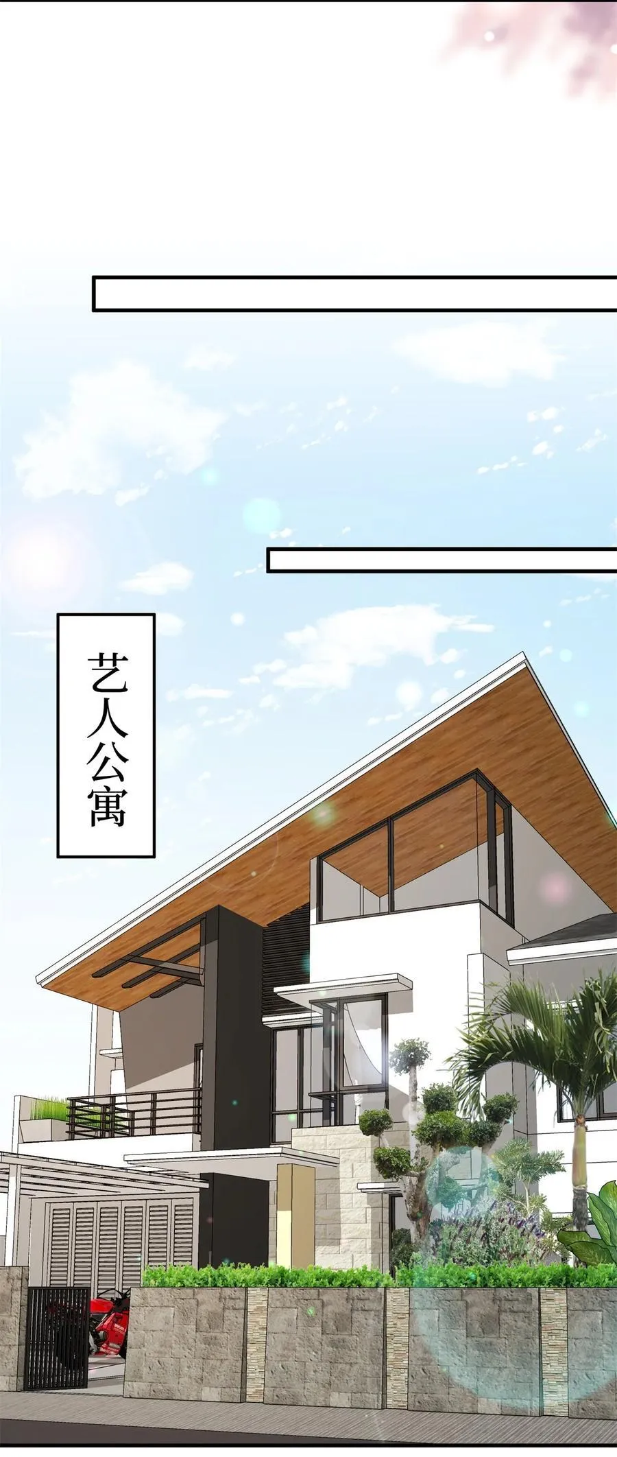 371 你怎么能这样对我 第29页