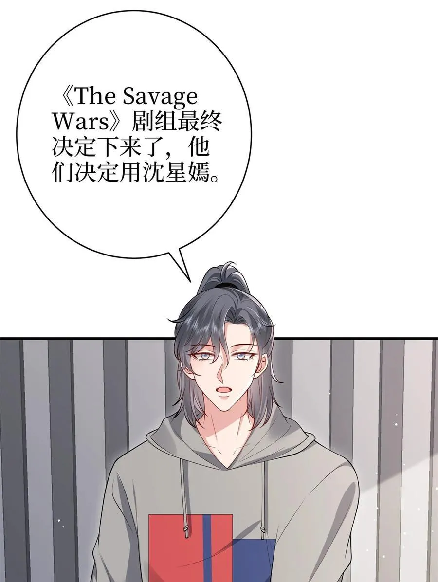 371 你怎么能这样对我 第30页