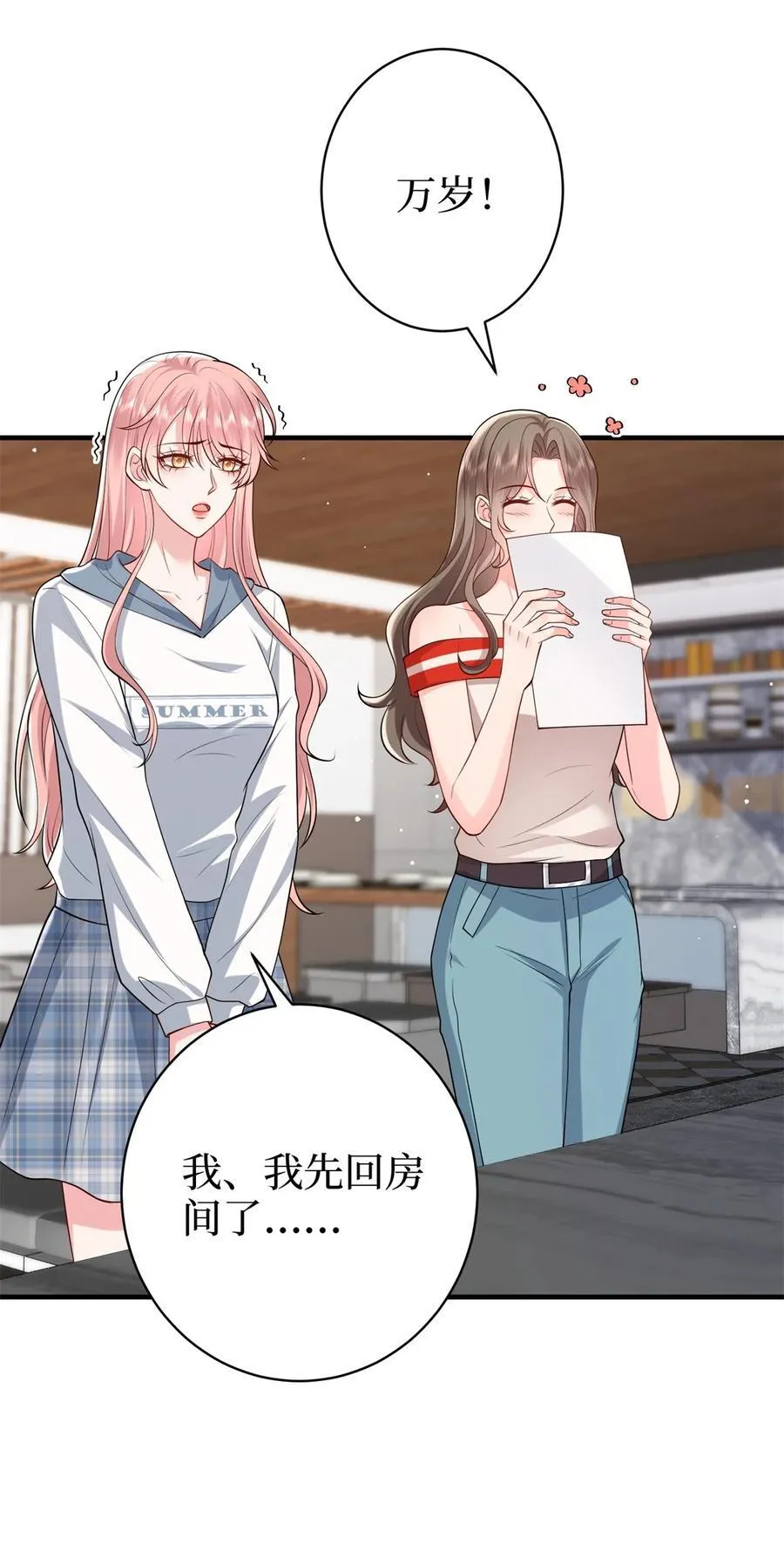 371 你怎么能这样对我 第32页