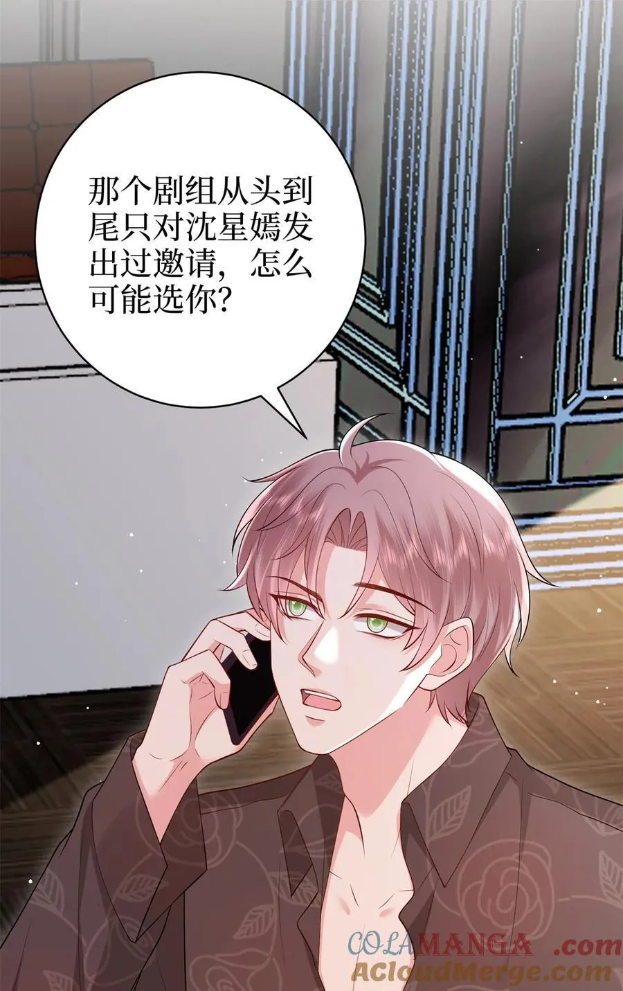 371 你怎么能这样对我 第37页