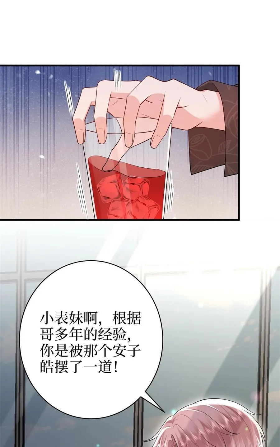 371 你怎么能这样对我 第39页
