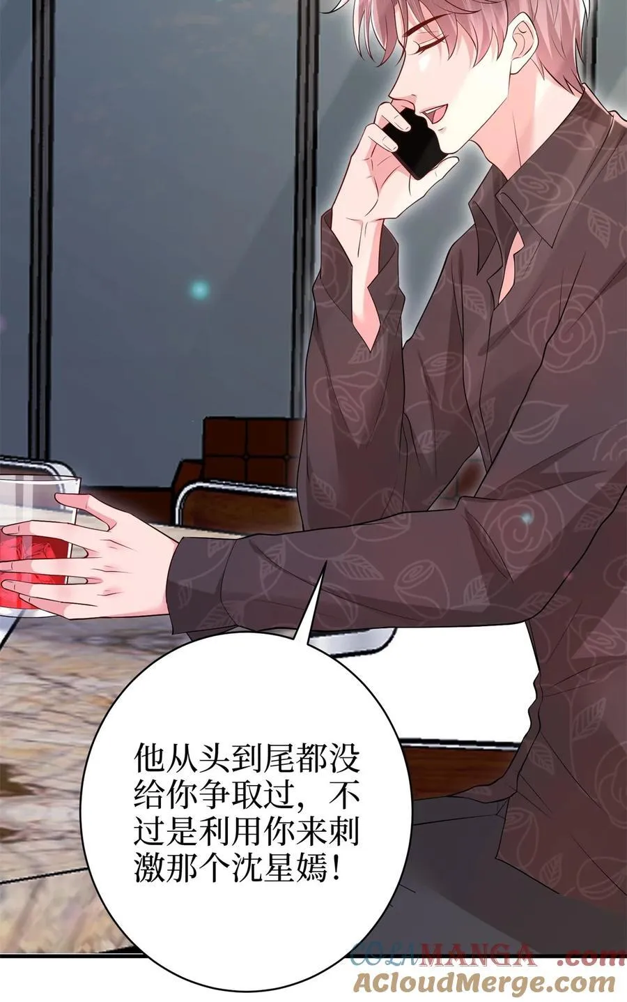 371 你怎么能这样对我 第40页