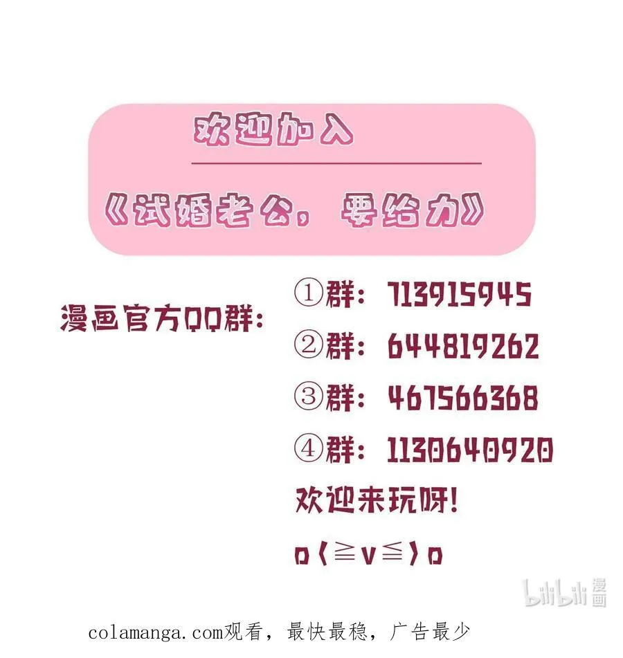 371 你怎么能这样对我 第45页