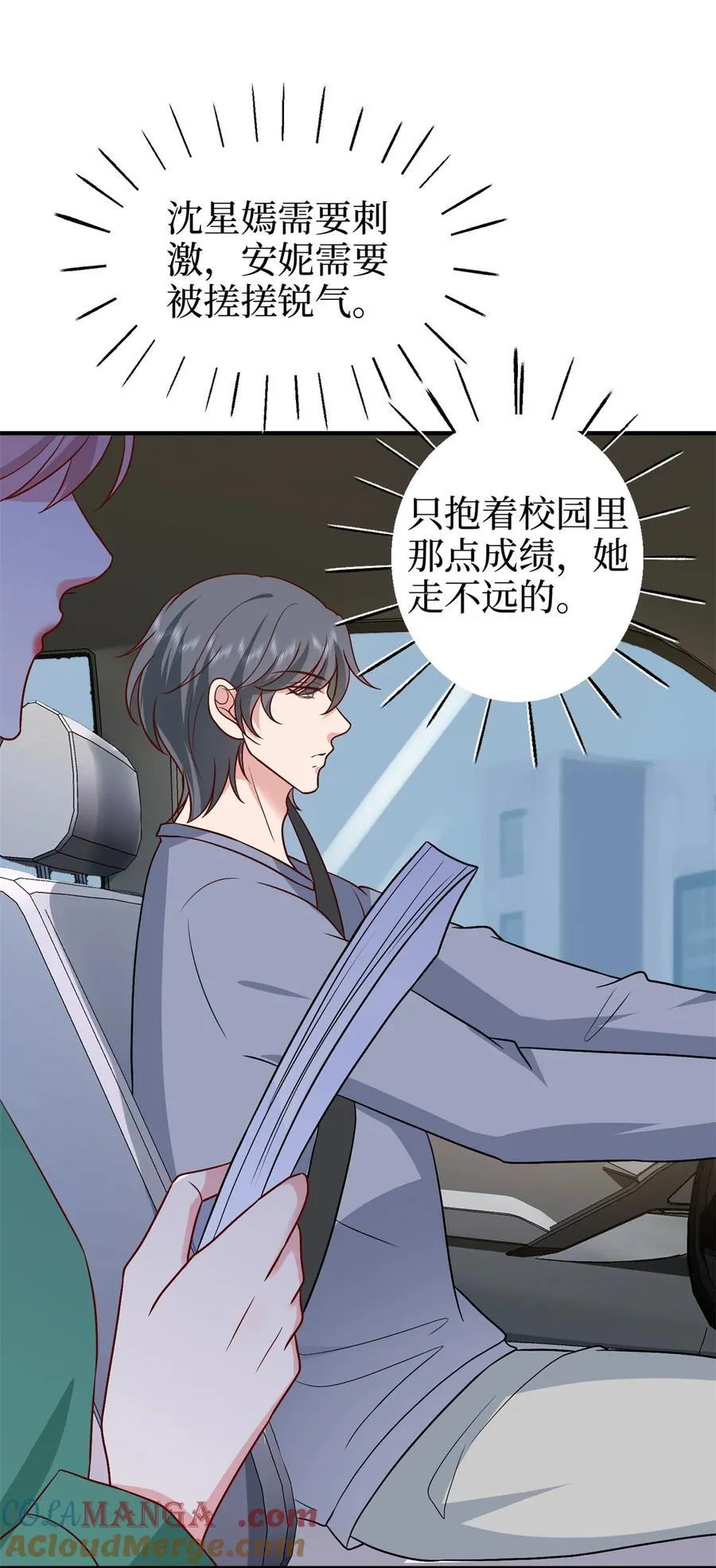 372 再验DNA 第7页