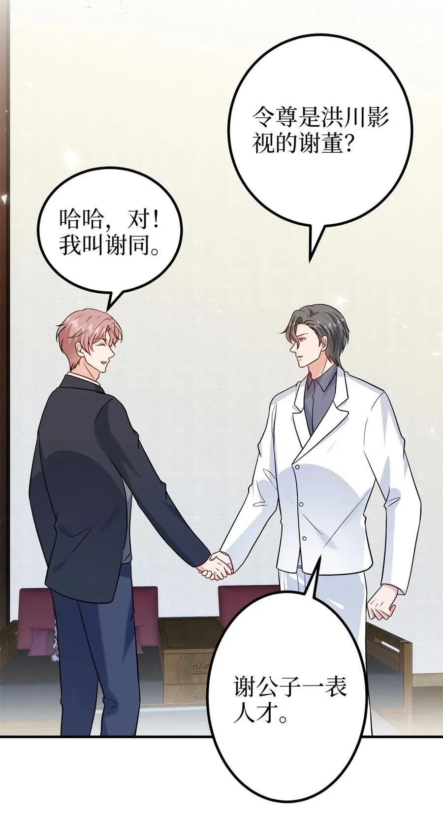 372 再验DNA 第14页