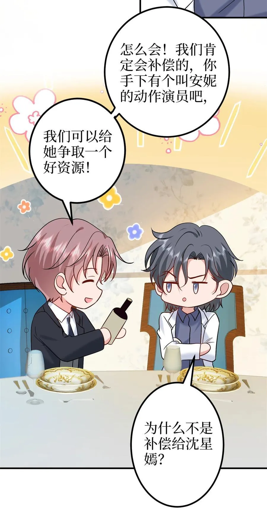 372 再验DNA 第17页