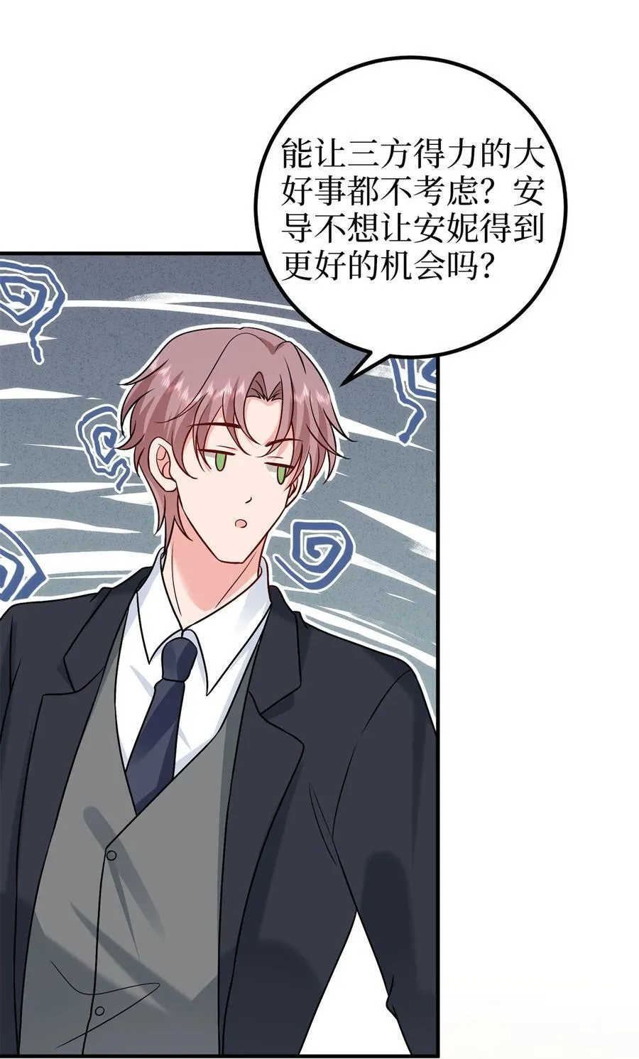 372 再验DNA 第23页