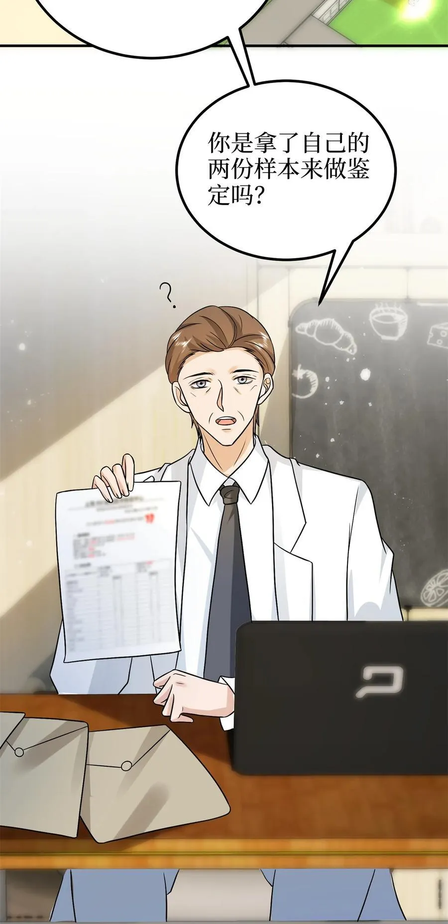 372 再验DNA 第29页