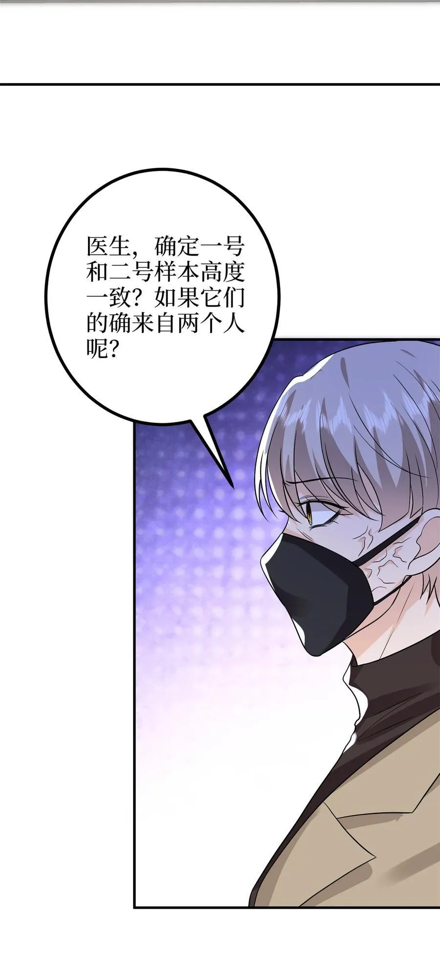 372 再验DNA 第30页