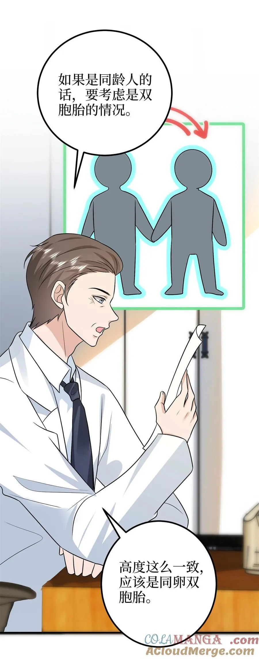 372 再验DNA 第31页