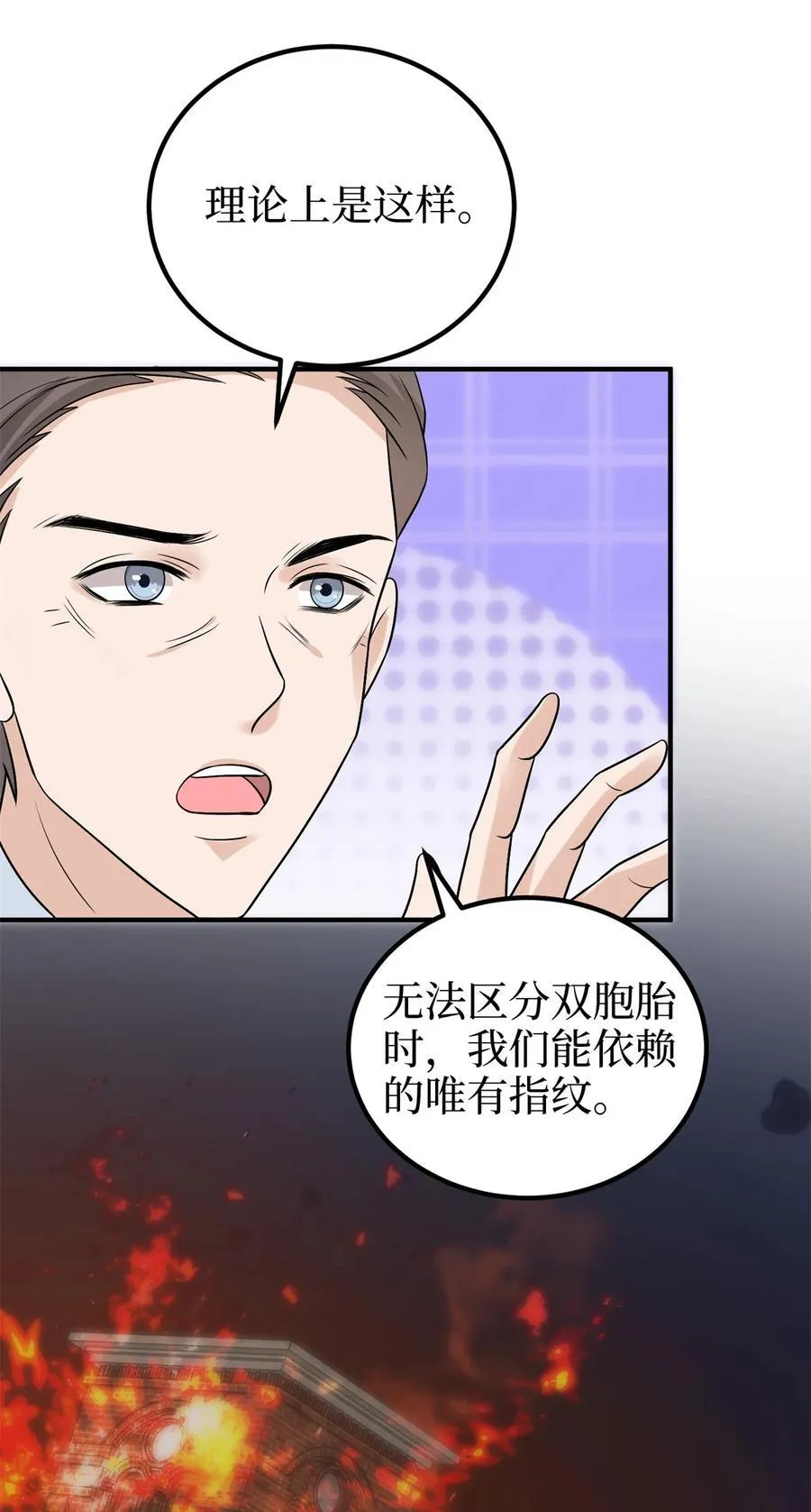 372 再验DNA 第33页