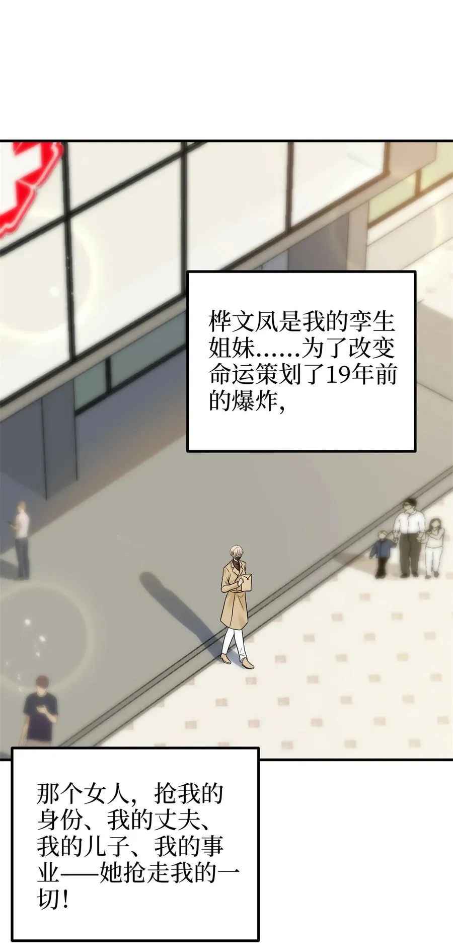372 再验DNA 第35页