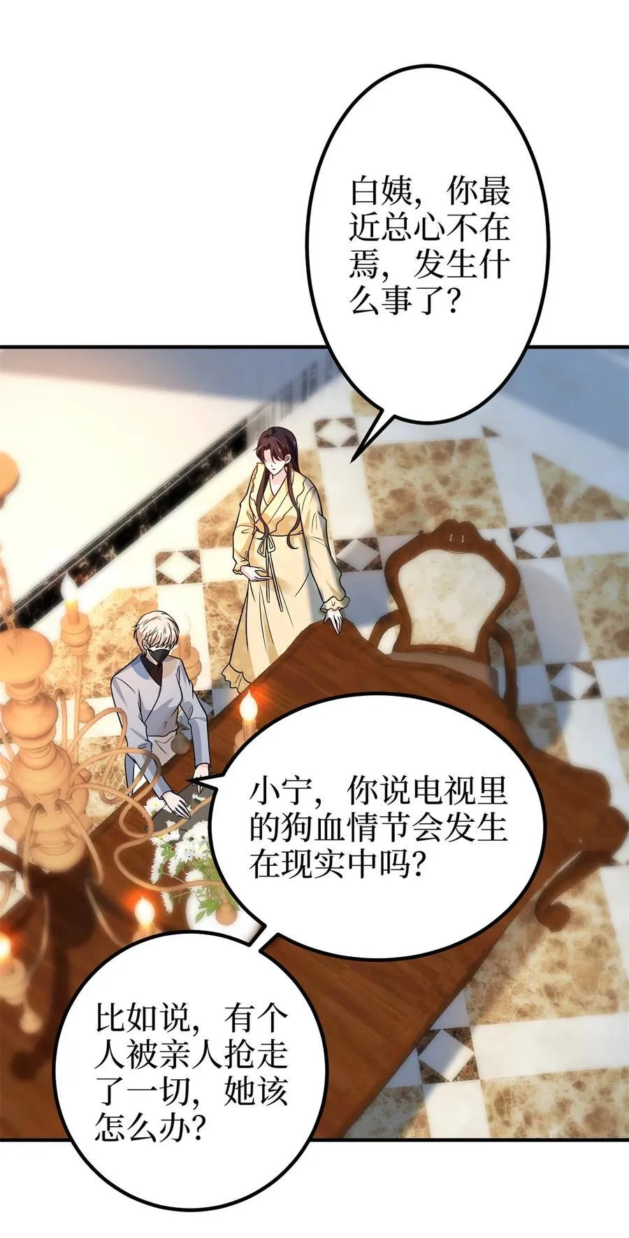 372 再验DNA 第39页