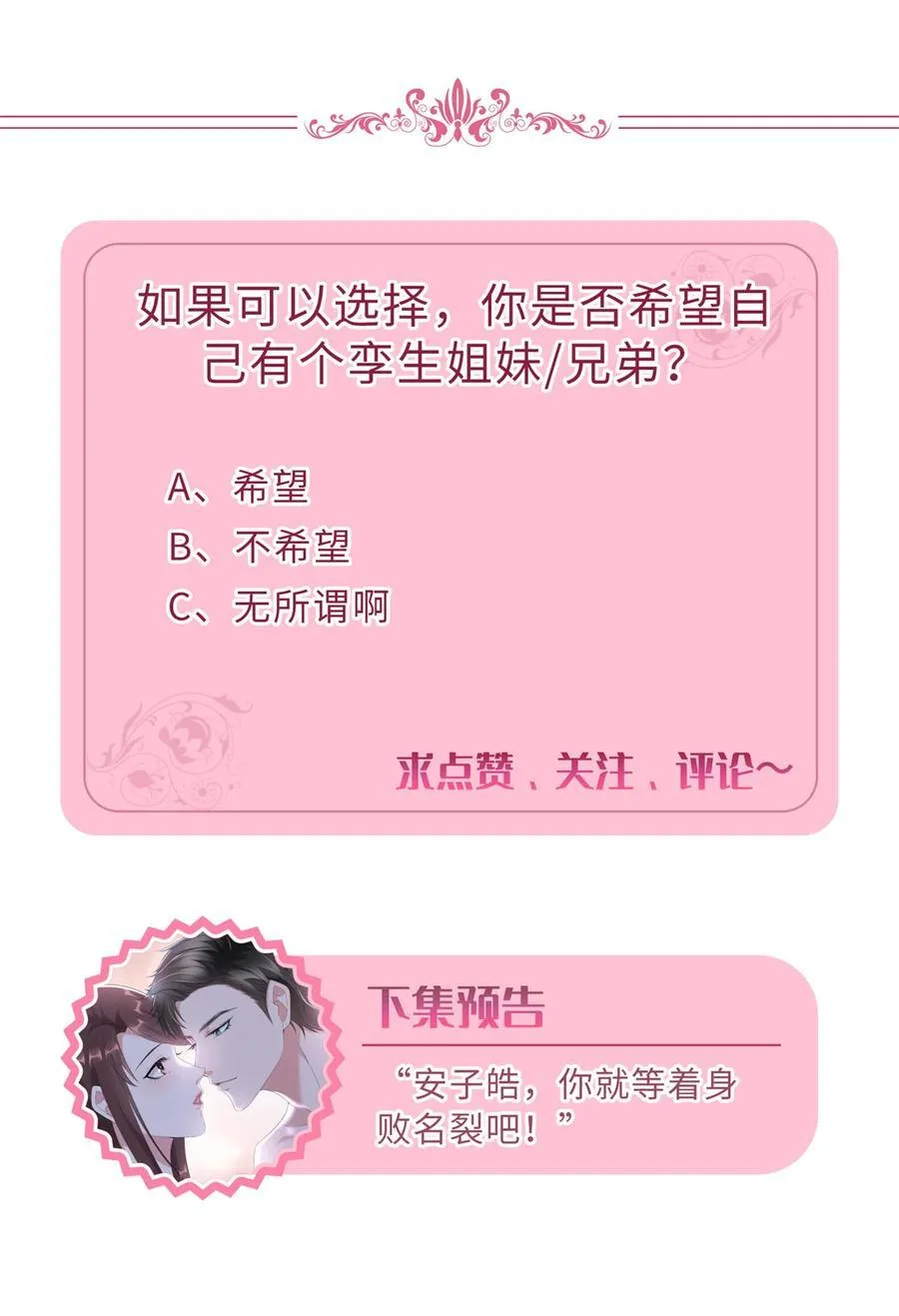 372 再验DNA 第44页