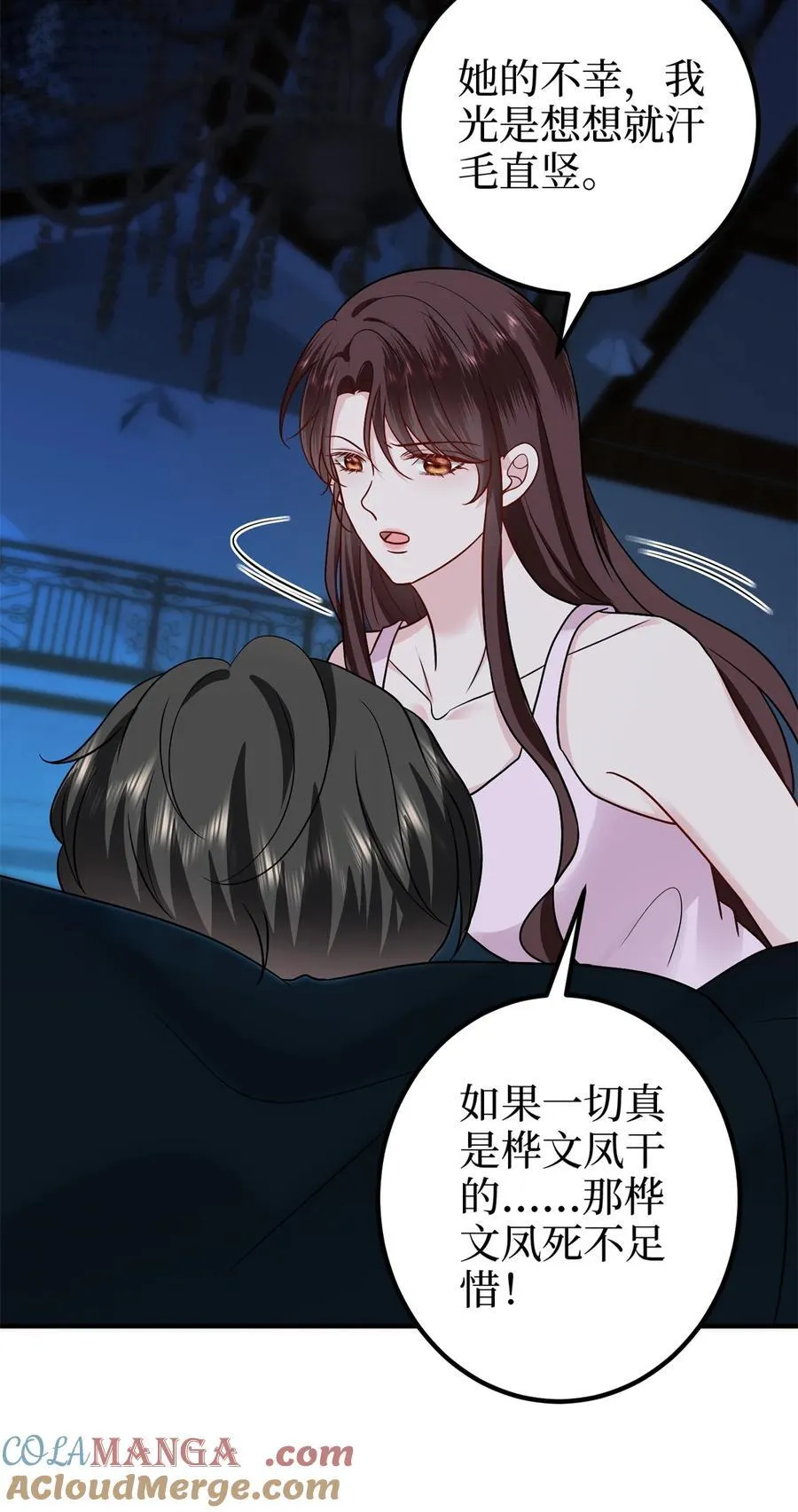 373 不愿重蹈覆辙 第5页