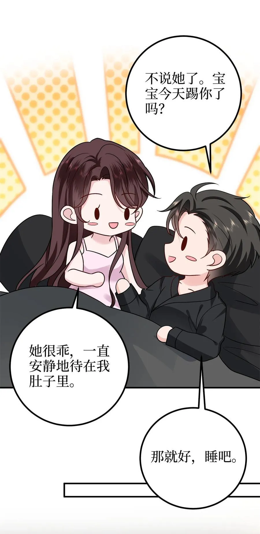 373 不愿重蹈覆辙 第6页