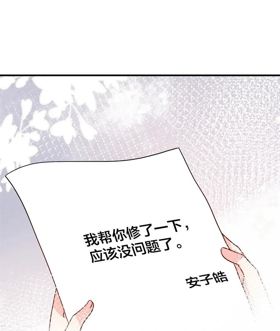 373 不愿重蹈覆辙 第8页