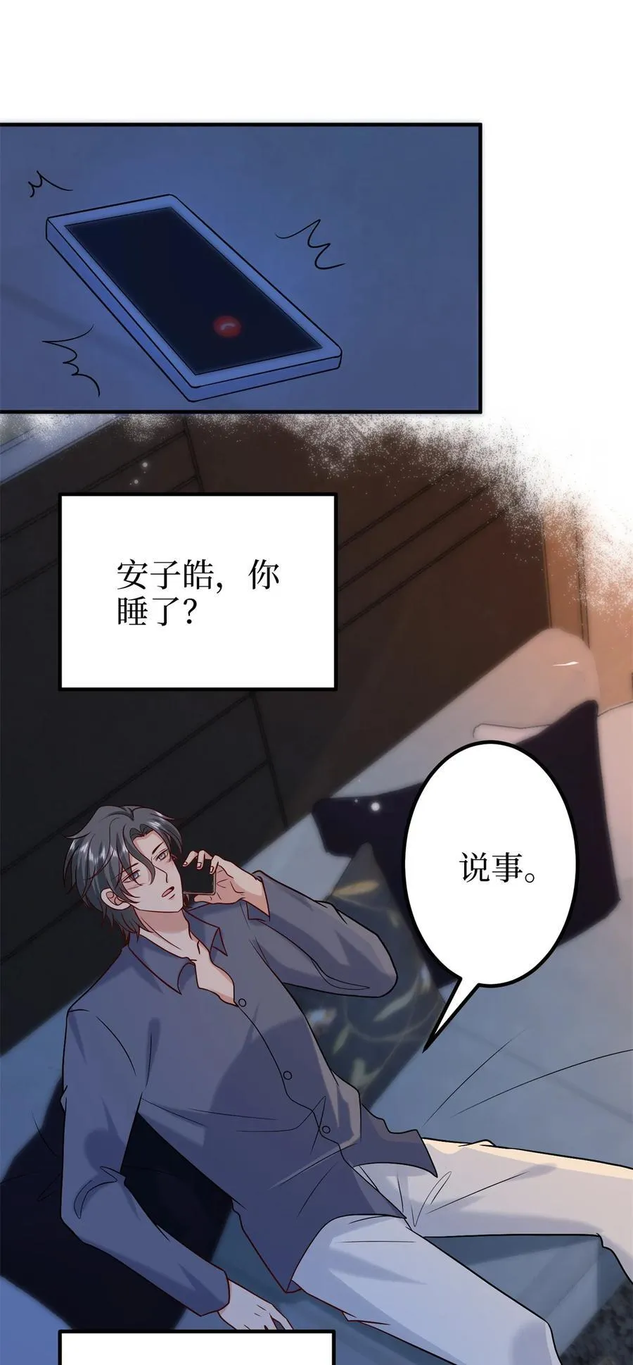 373 不愿重蹈覆辙 第10页