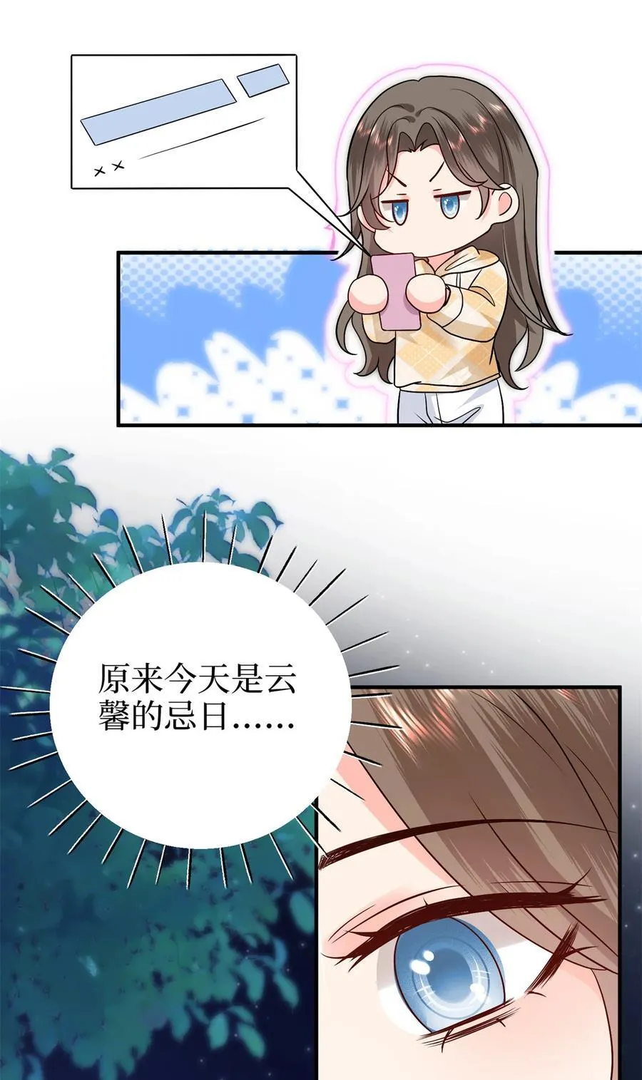 373 不愿重蹈覆辙 第14页