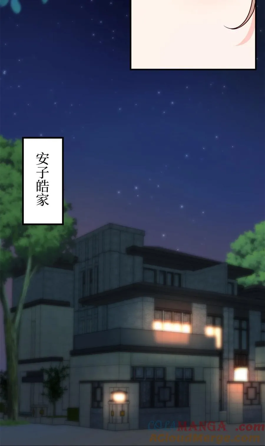 373 不愿重蹈覆辙 第15页