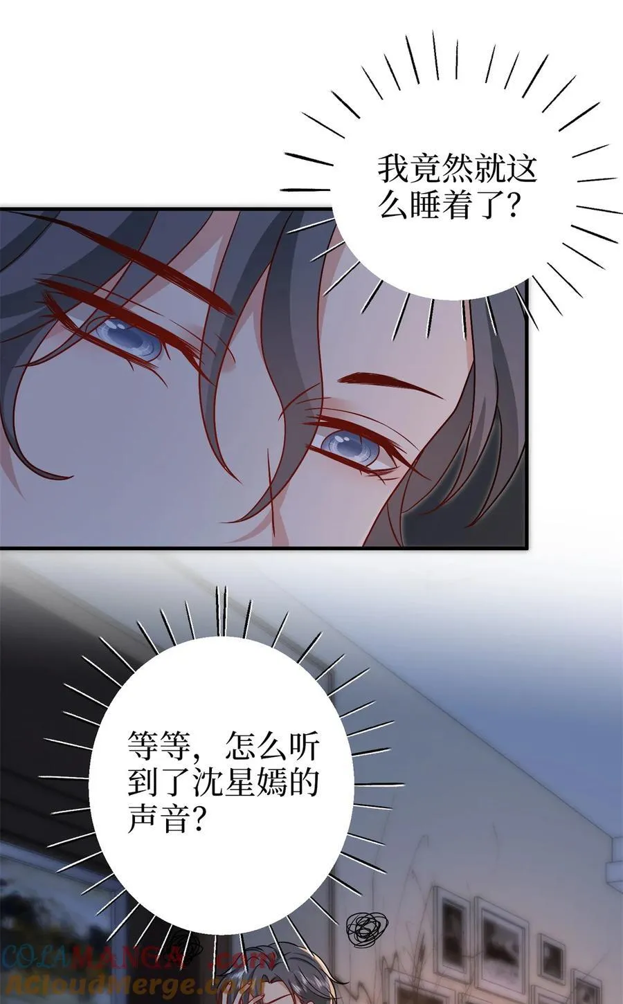 373 不愿重蹈覆辙 第17页