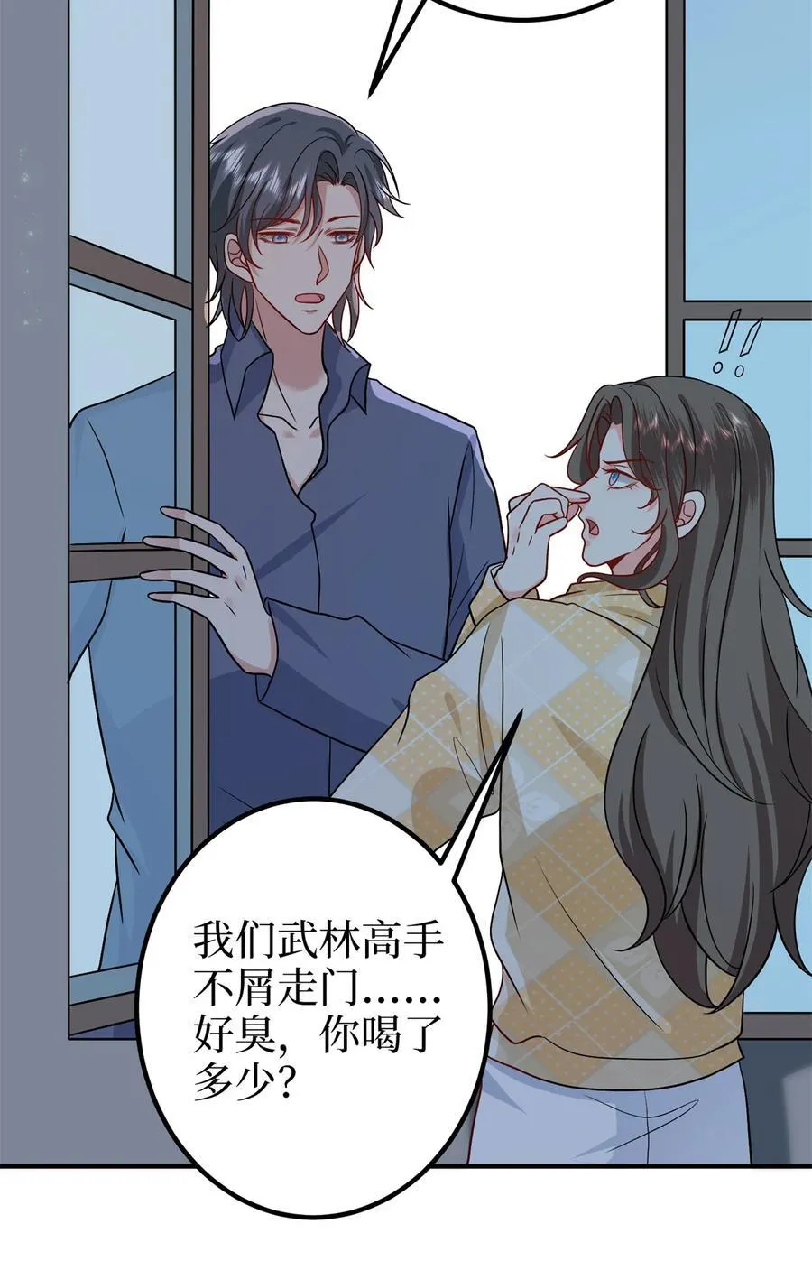 373 不愿重蹈覆辙 第22页