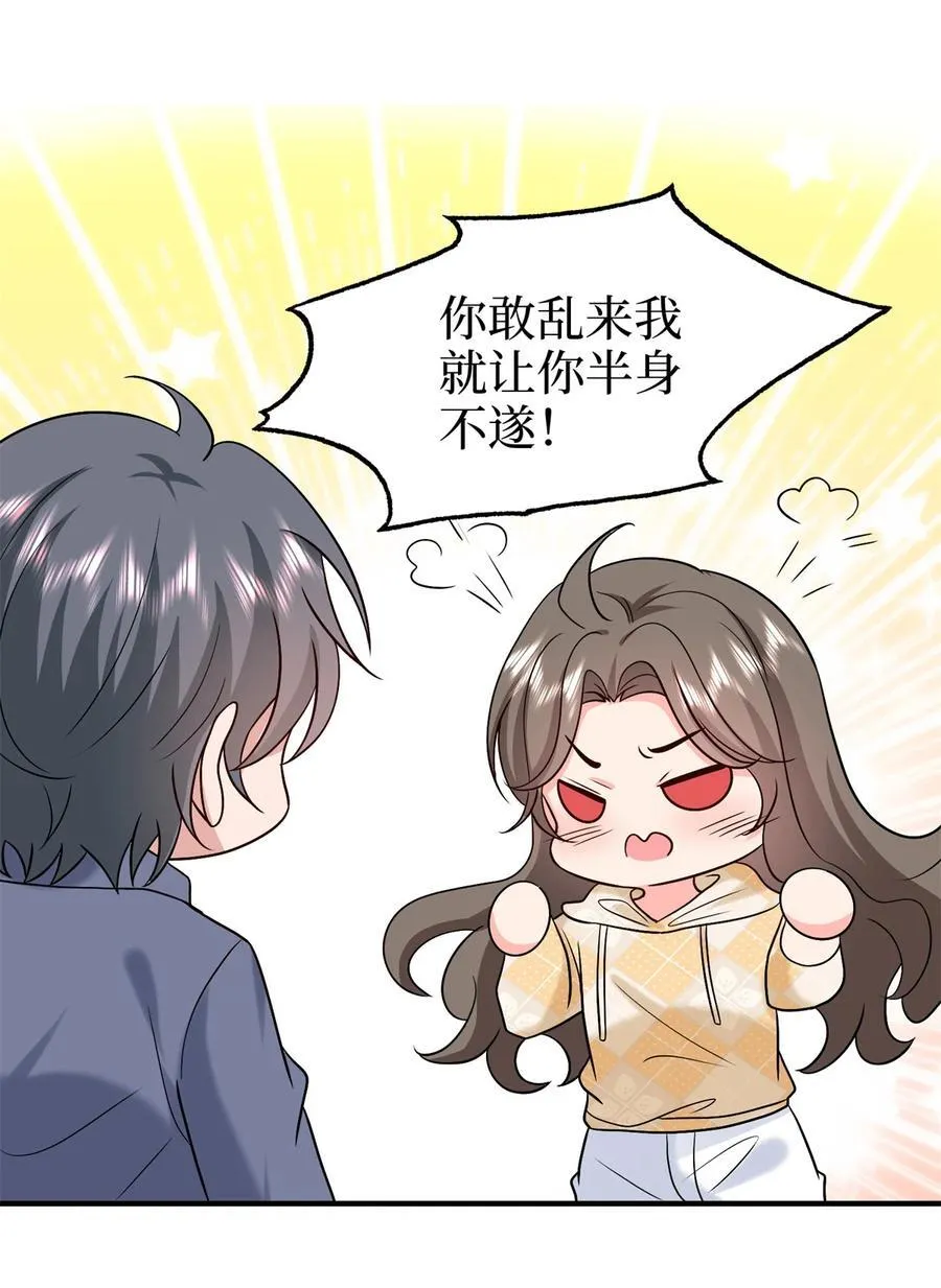 373 不愿重蹈覆辙 第24页