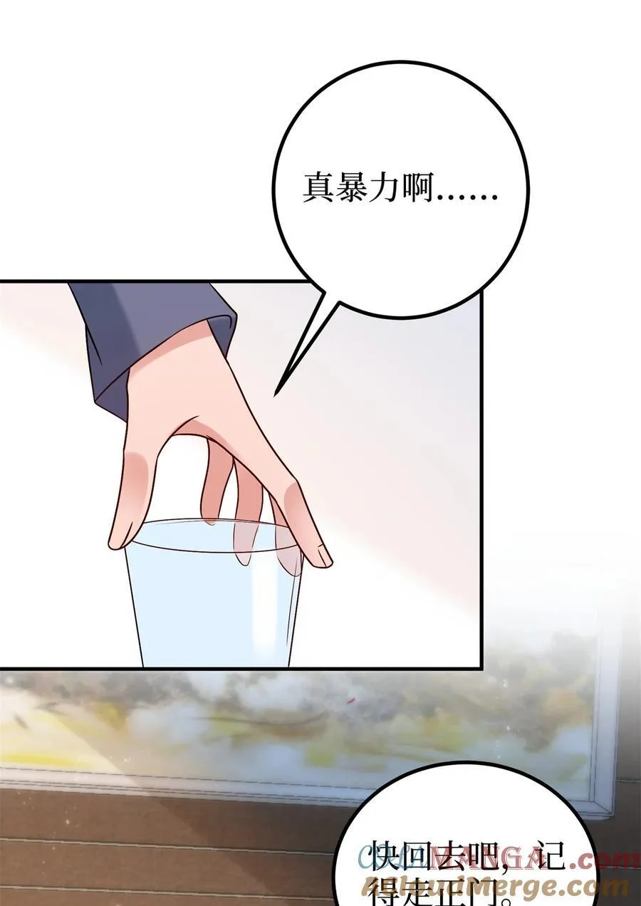 373 不愿重蹈覆辙 第25页