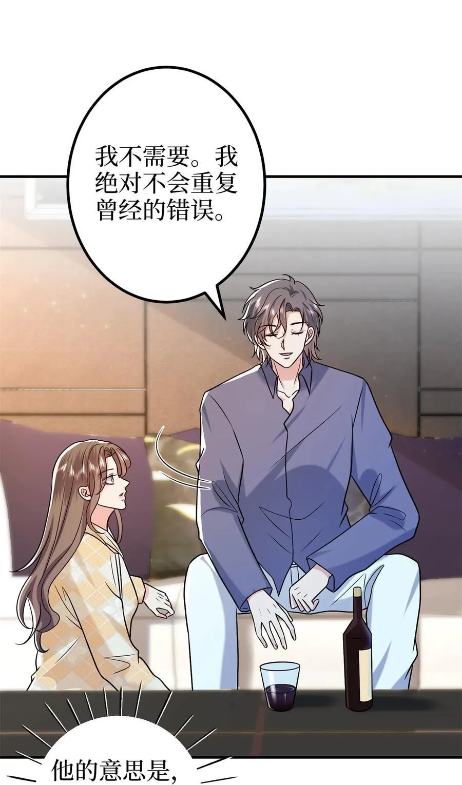 373 不愿重蹈覆辙 第30页