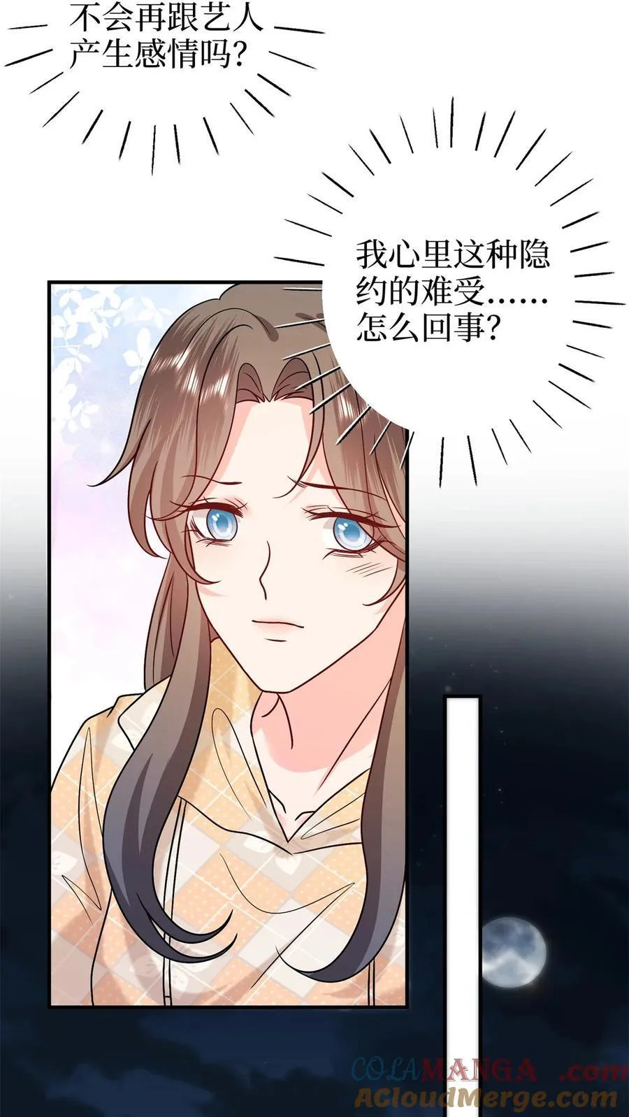 373 不愿重蹈覆辙 第31页