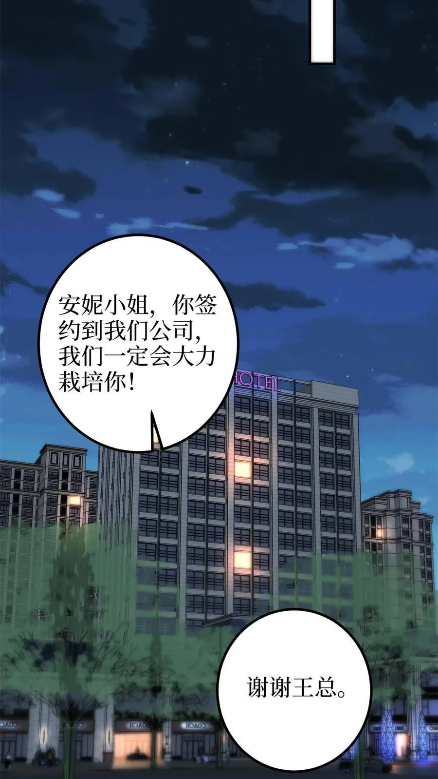 373 不愿重蹈覆辙 第32页