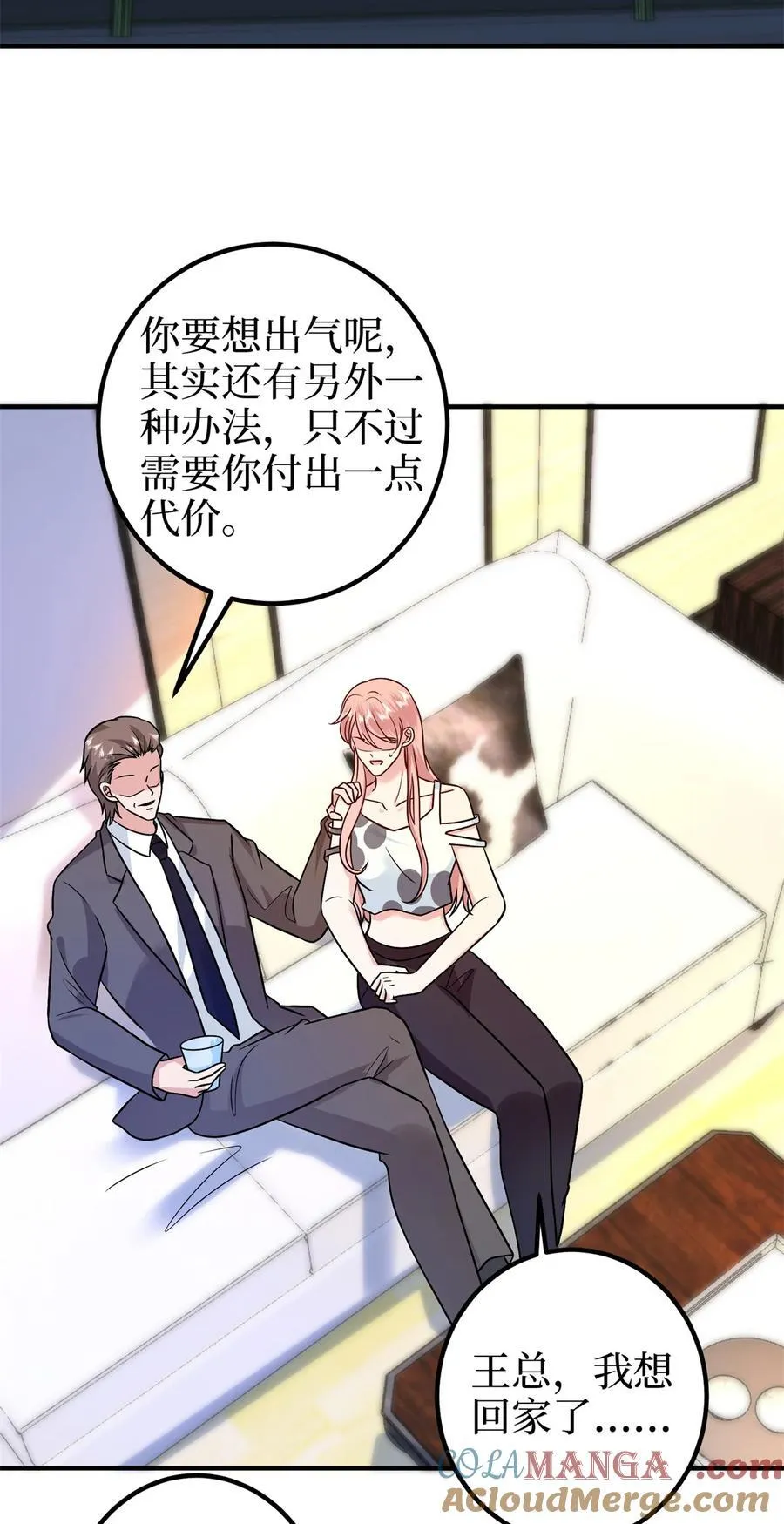 373 不愿重蹈覆辙 第33页