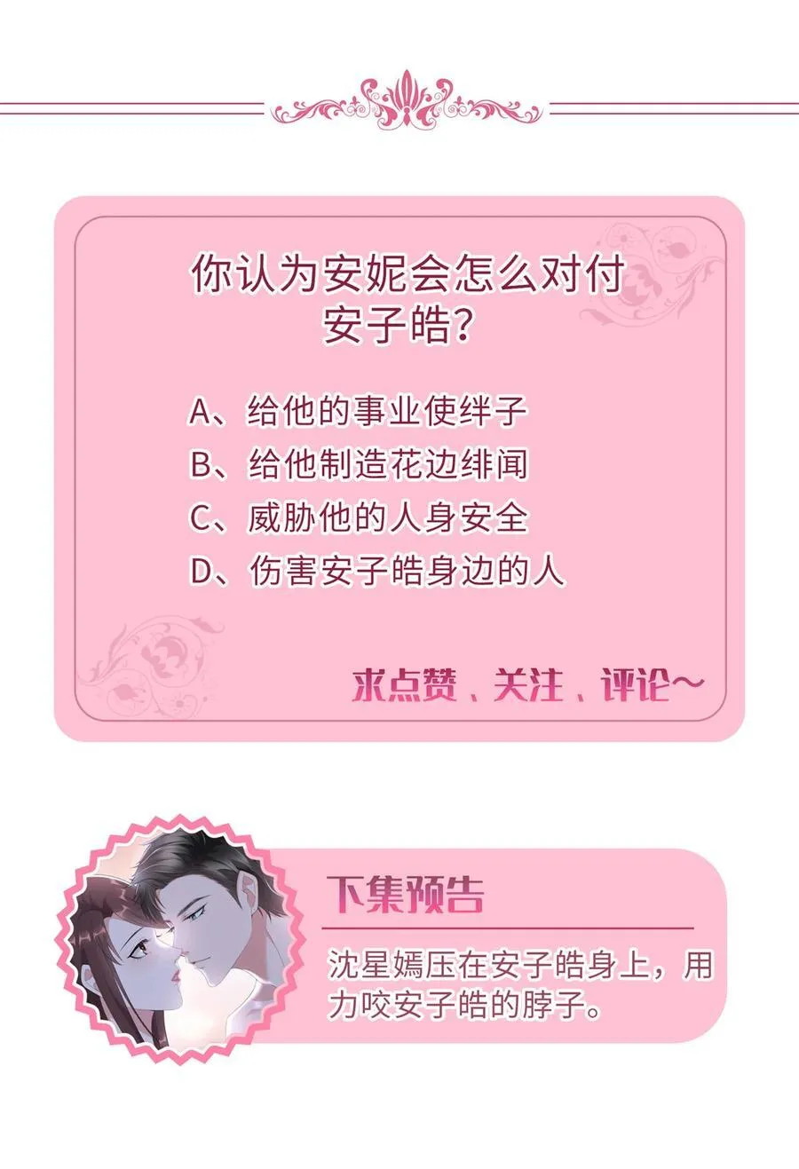 373 不愿重蹈覆辙 第42页