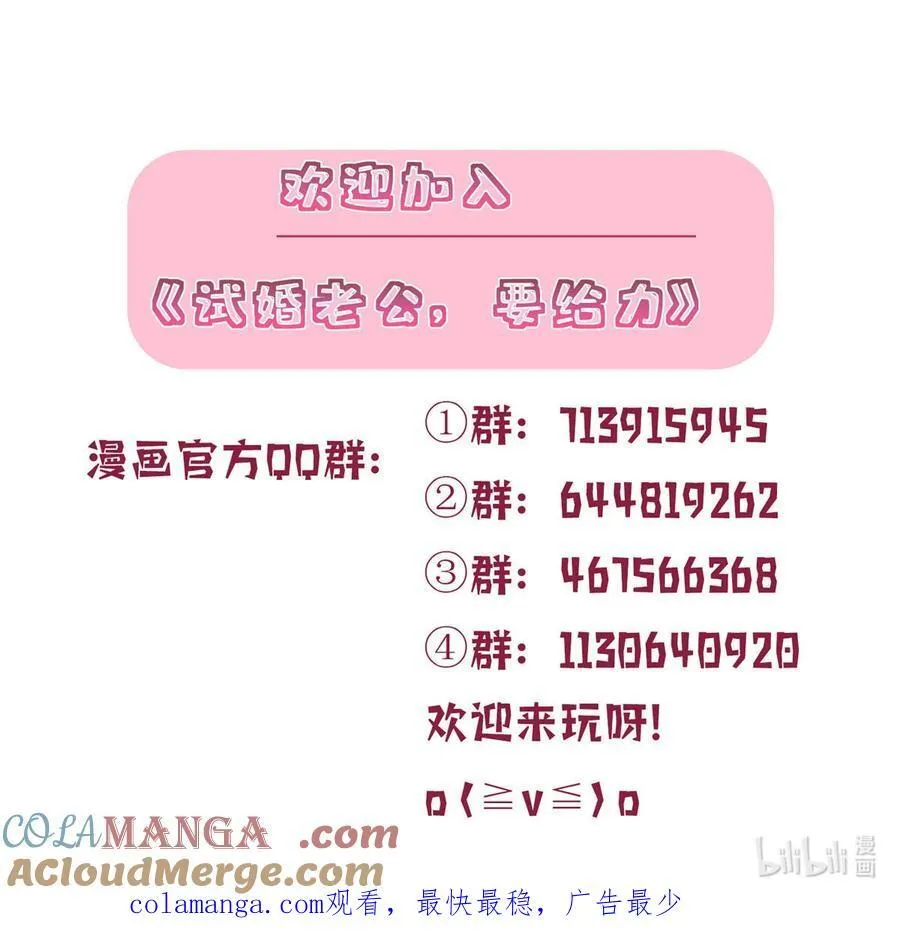 373 不愿重蹈覆辙 第43页