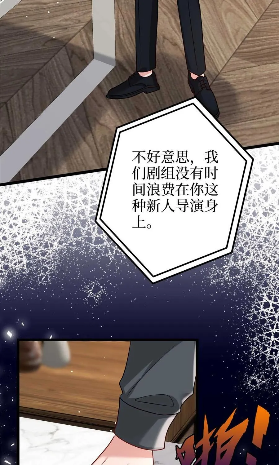 374 导演与武替的不正当关系？ 第3页