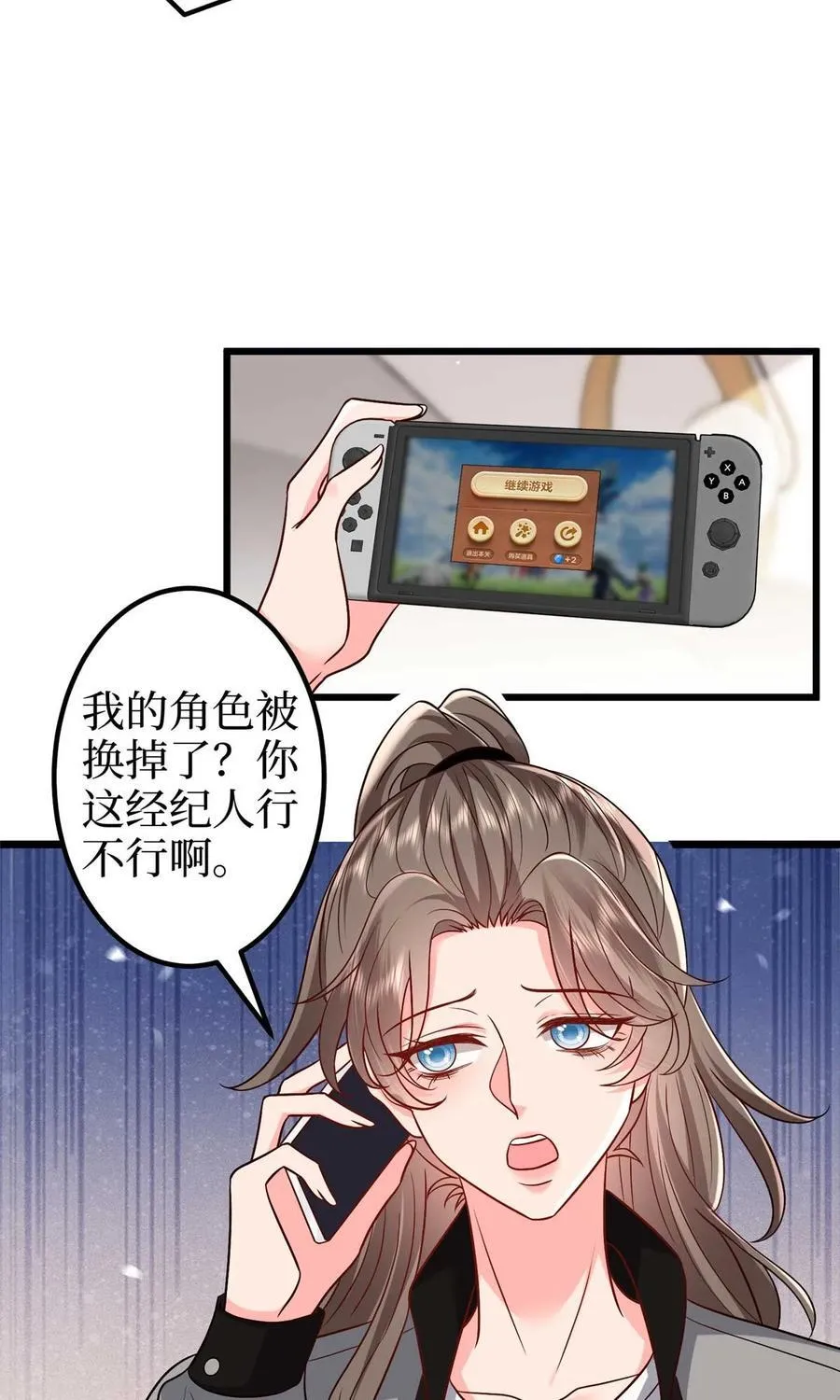 374 导演与武替的不正当关系？ 第8页