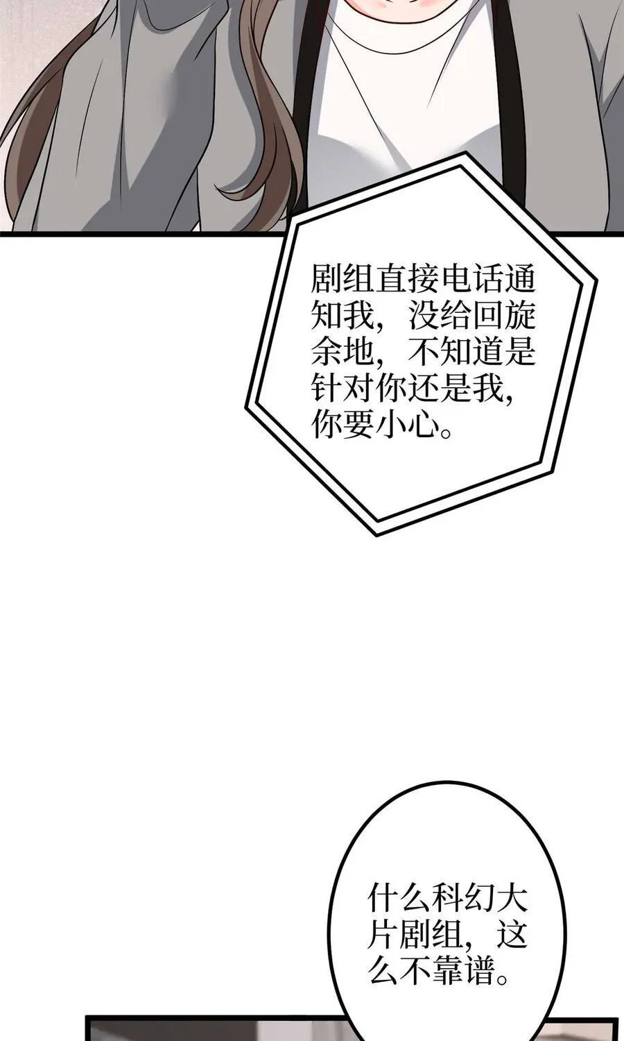 374 导演与武替的不正当关系？ 第9页
