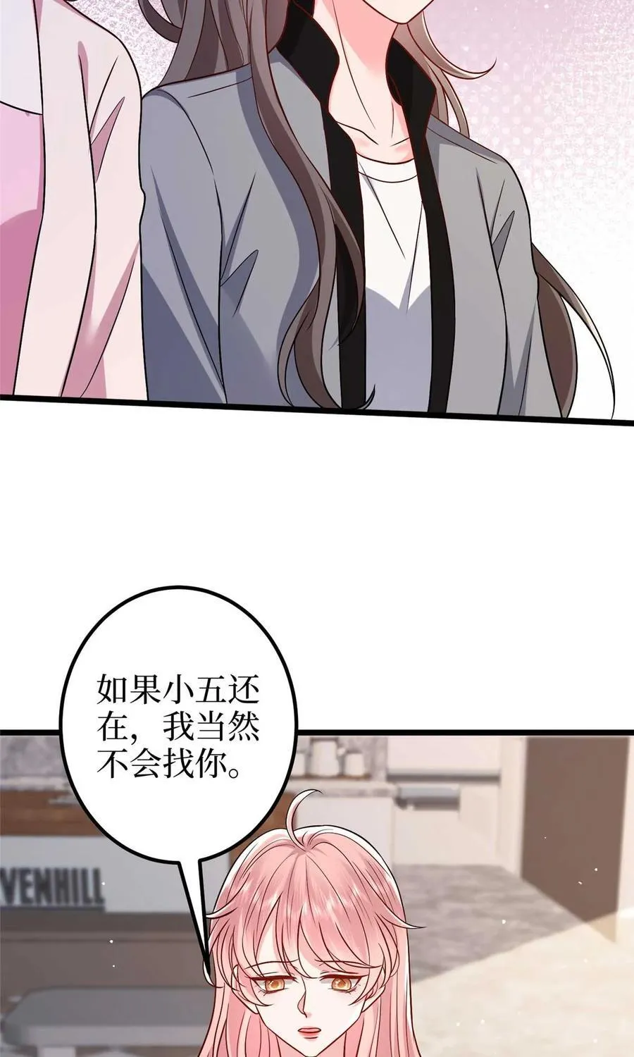374 导演与武替的不正当关系？ 第17页