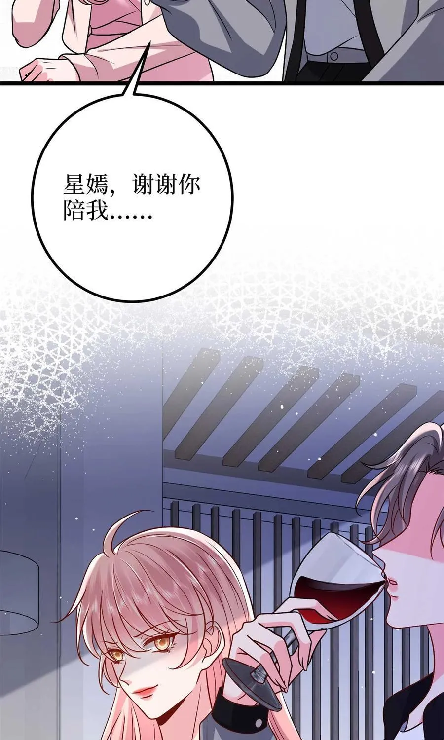 374 导演与武替的不正当关系？ 第24页