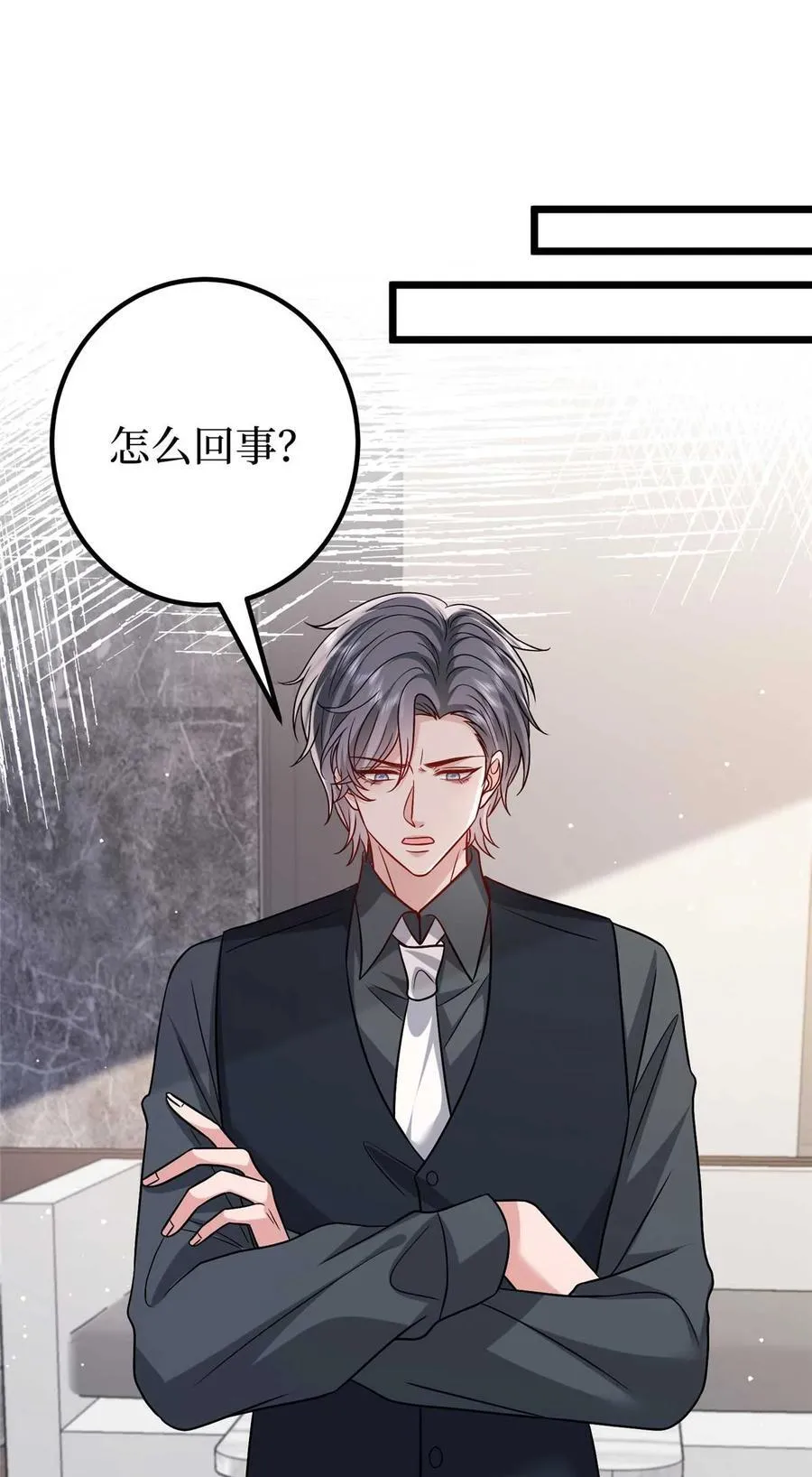 374 导演与武替的不正当关系？ 第26页