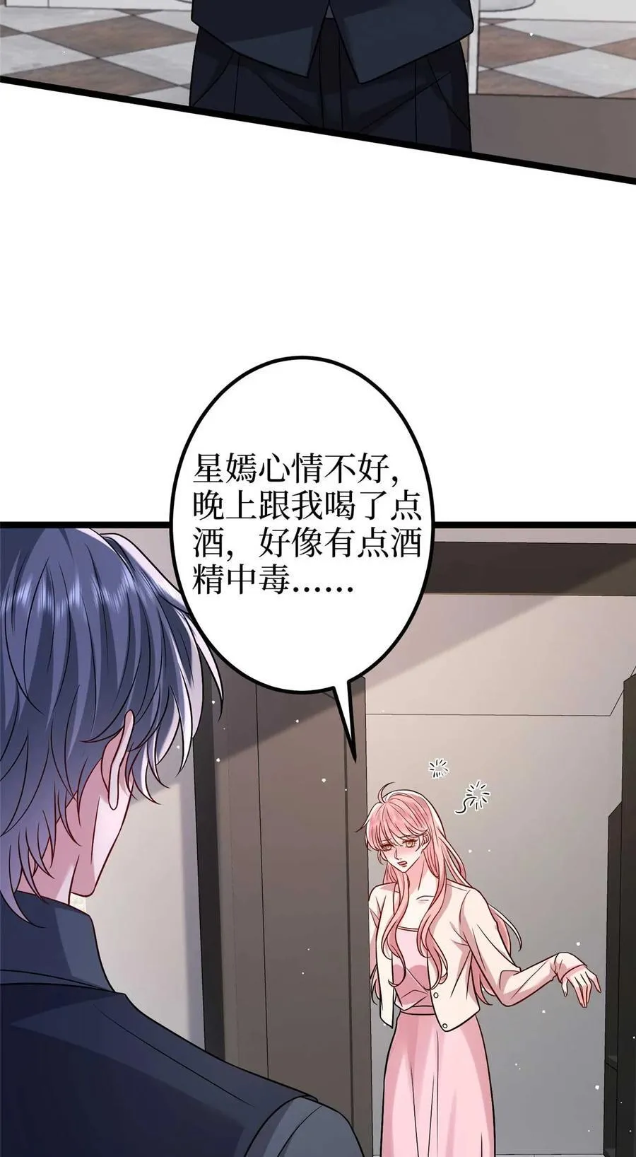374 导演与武替的不正当关系？ 第27页