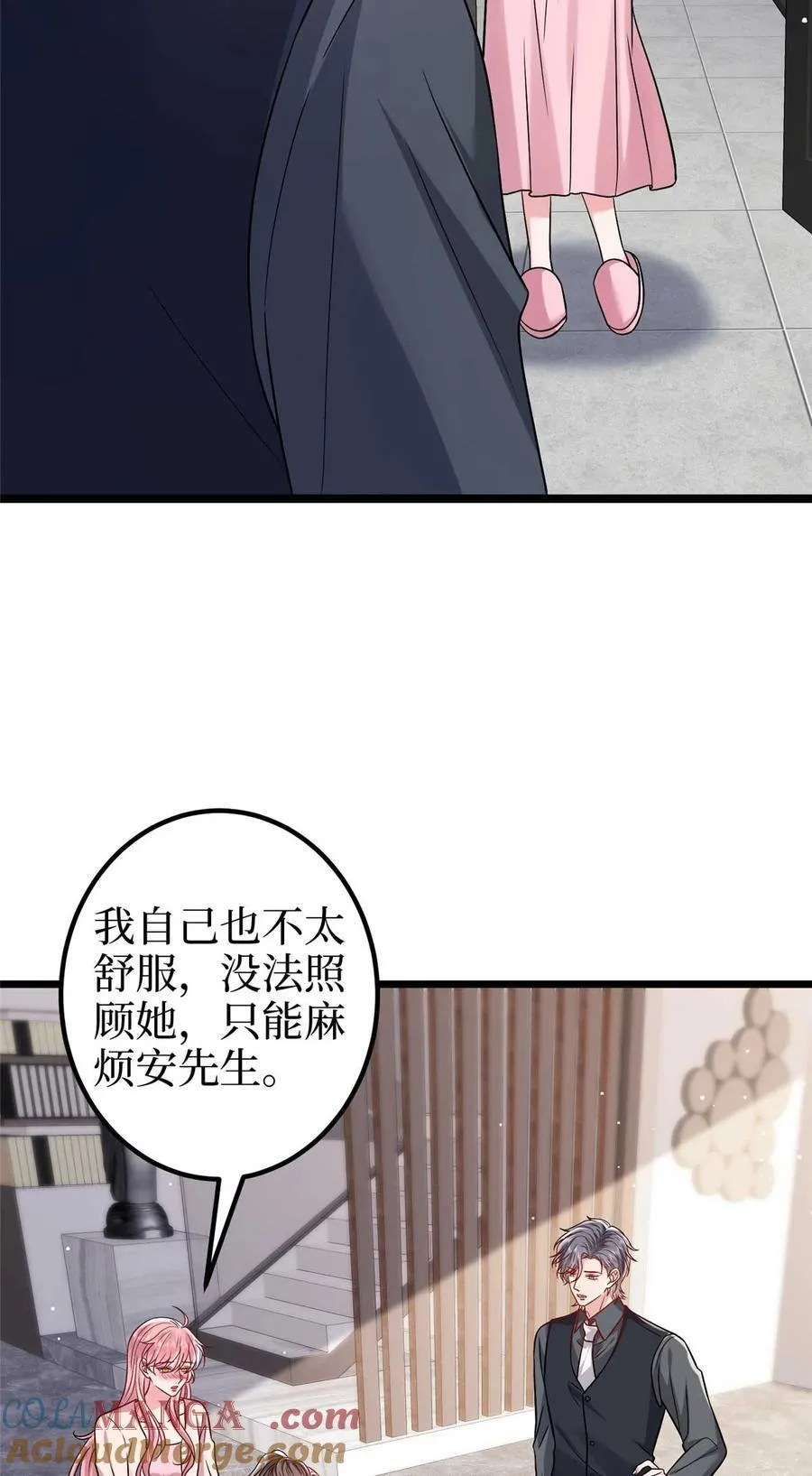 374 导演与武替的不正当关系？ 第28页