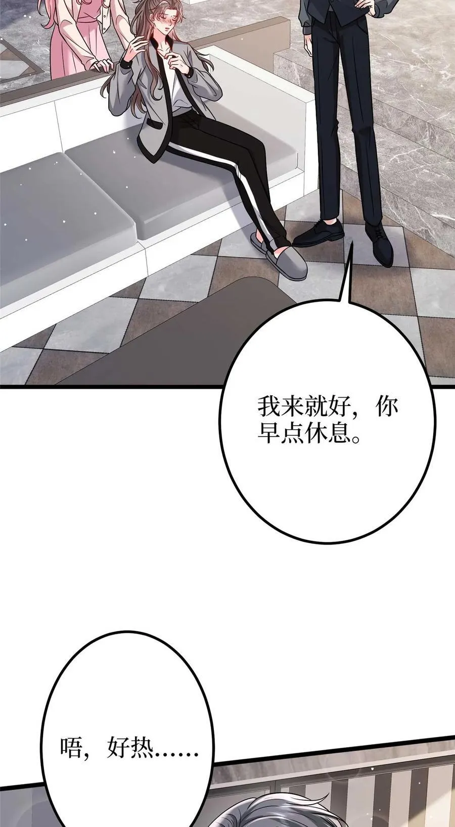 374 导演与武替的不正当关系？ 第29页