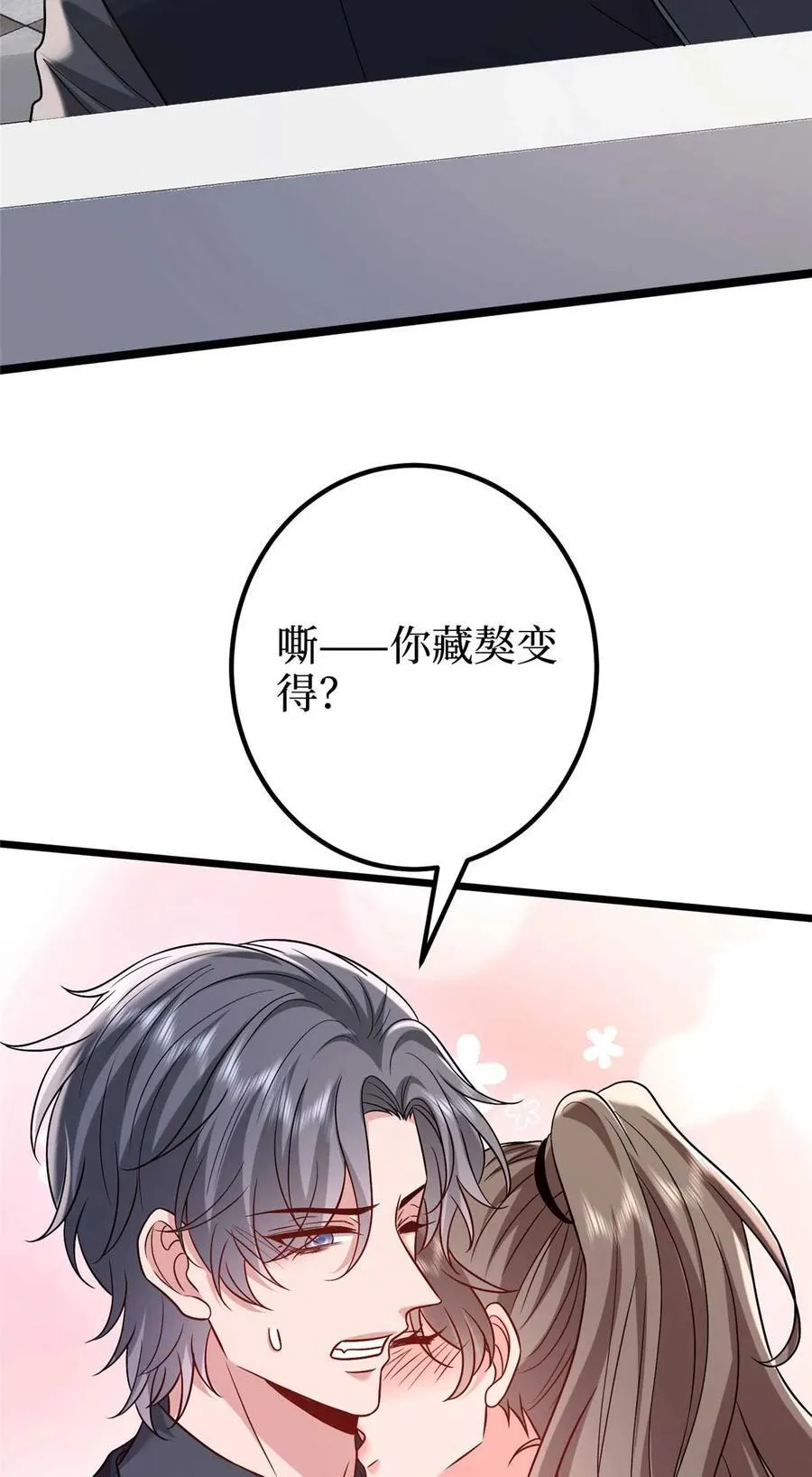 374 导演与武替的不正当关系？ 第35页