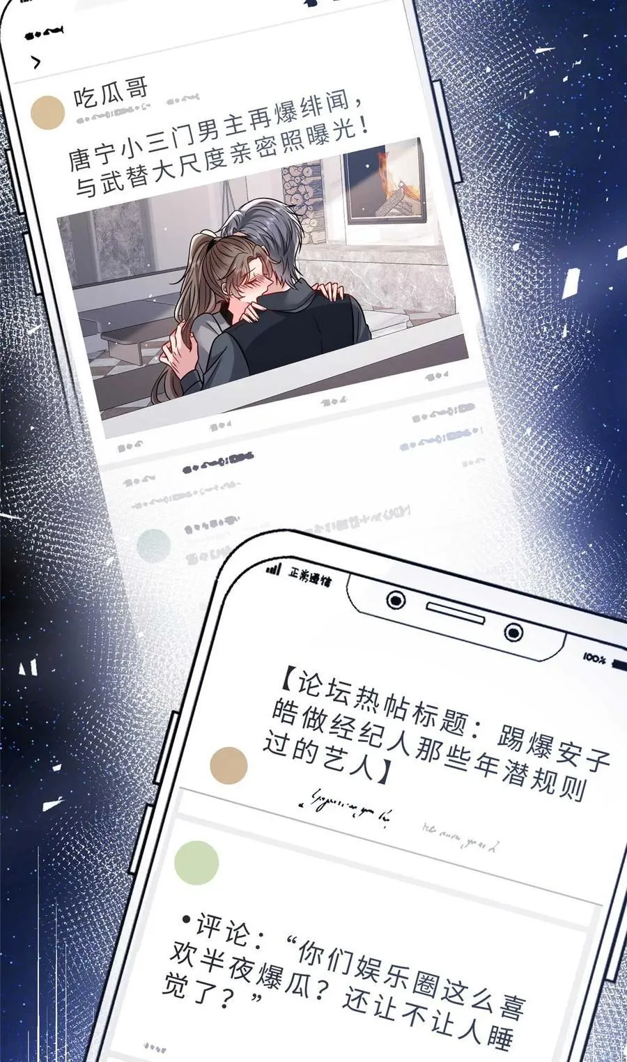 374 导演与武替的不正当关系？ 第39页