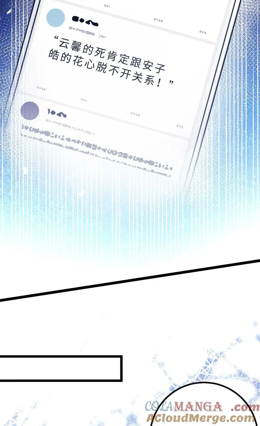 374 导演与武替的不正当关系？ 第40页